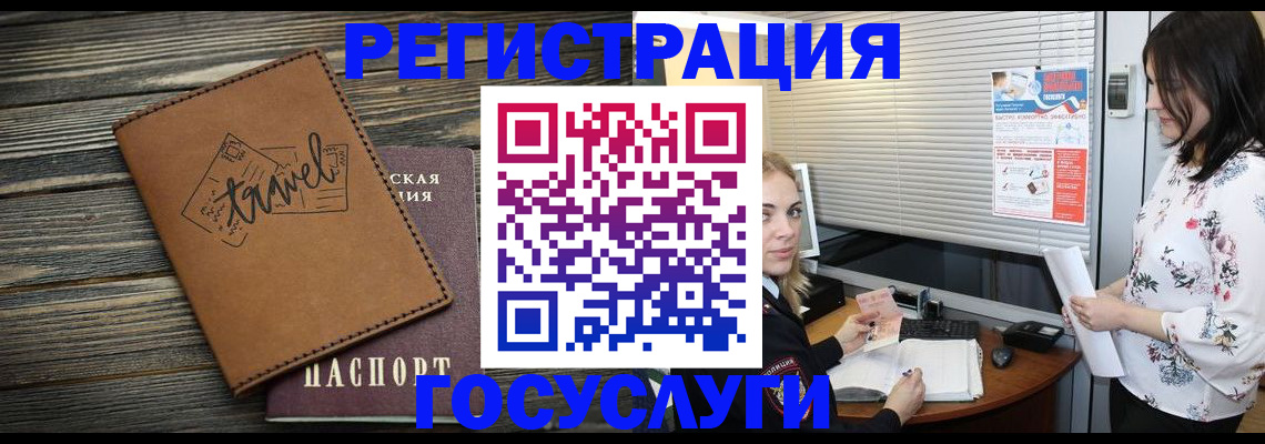 временная регистрация 2025 в Родниках