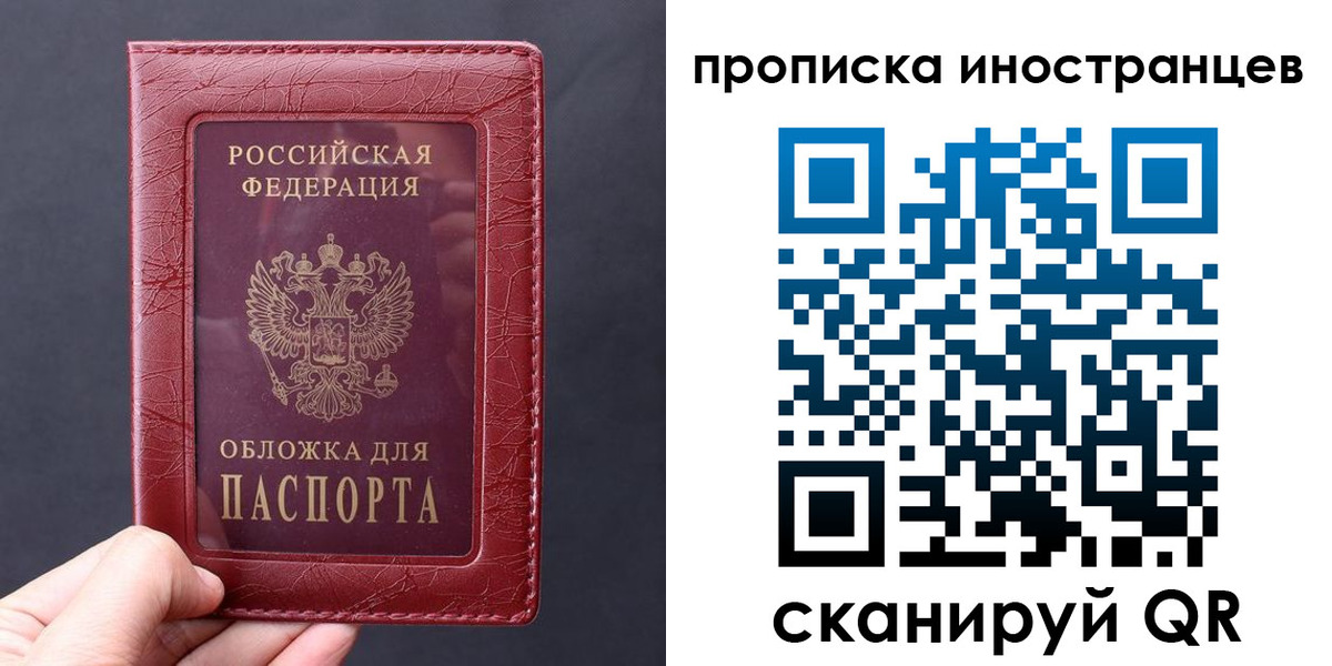 прописка 2025 в Родниках
