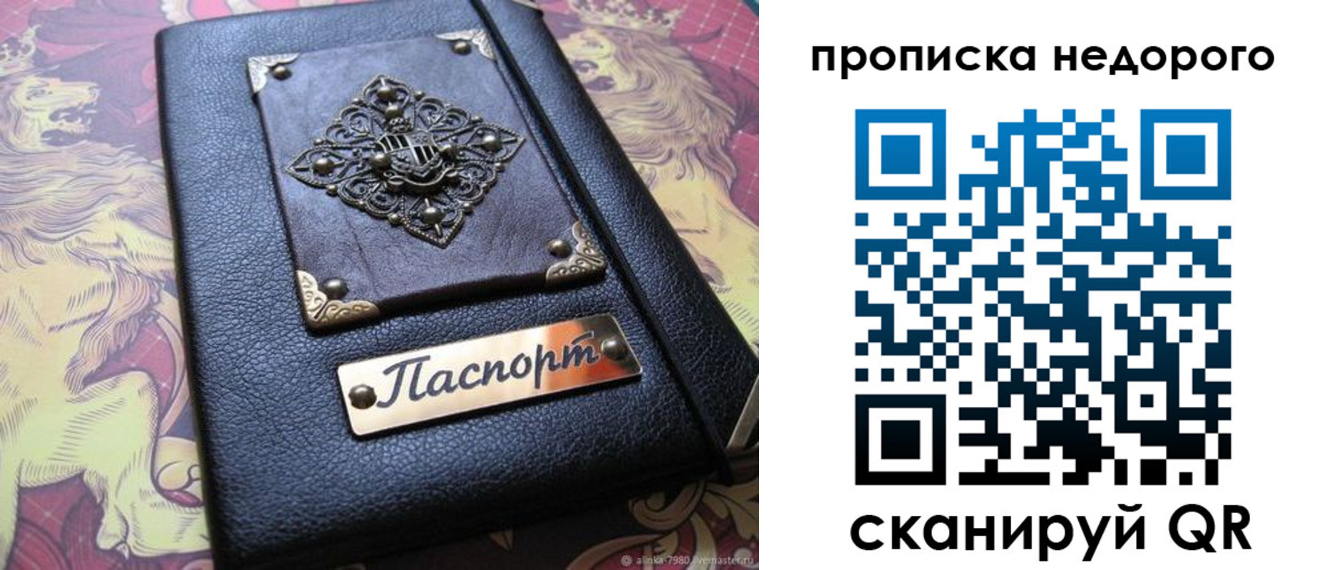 прописка для работы в Родниках