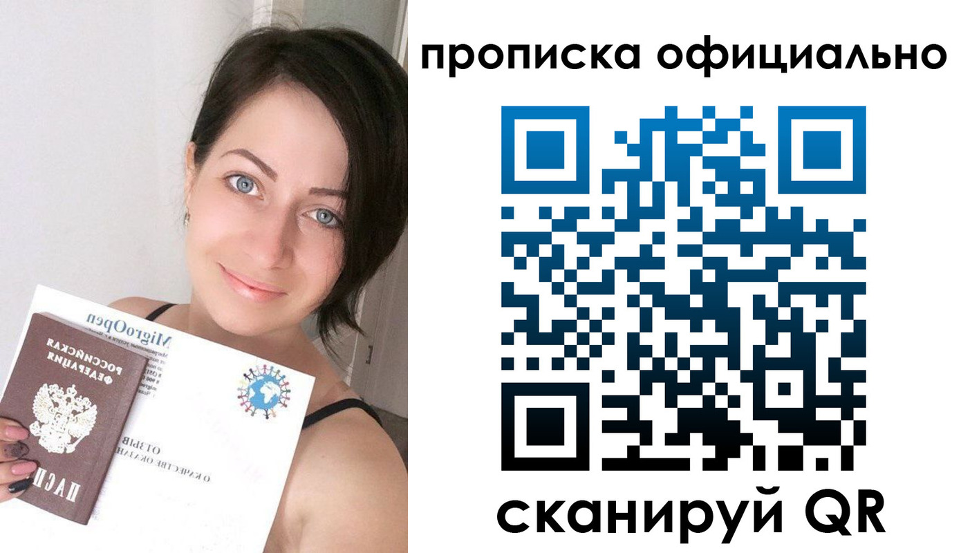 временная регистрация поиск в Родниках