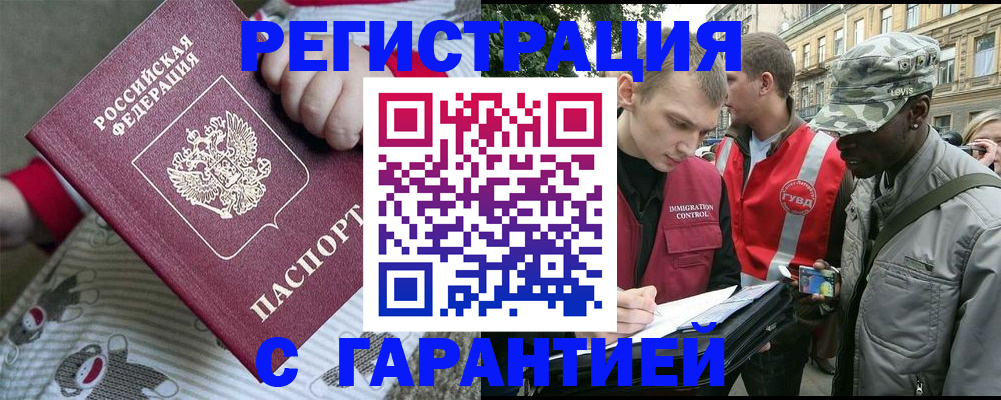 временная регистрация адрес в Родниках