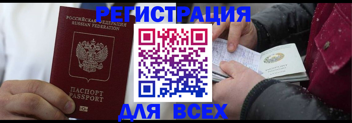 прописка для школы в Родниках