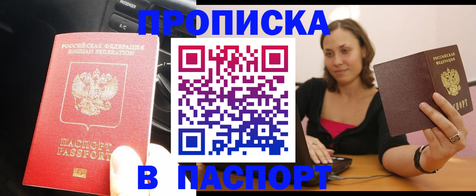 временная регистрация в Родниках