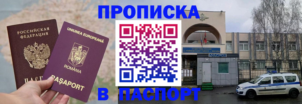 временная регистрация в Родниках