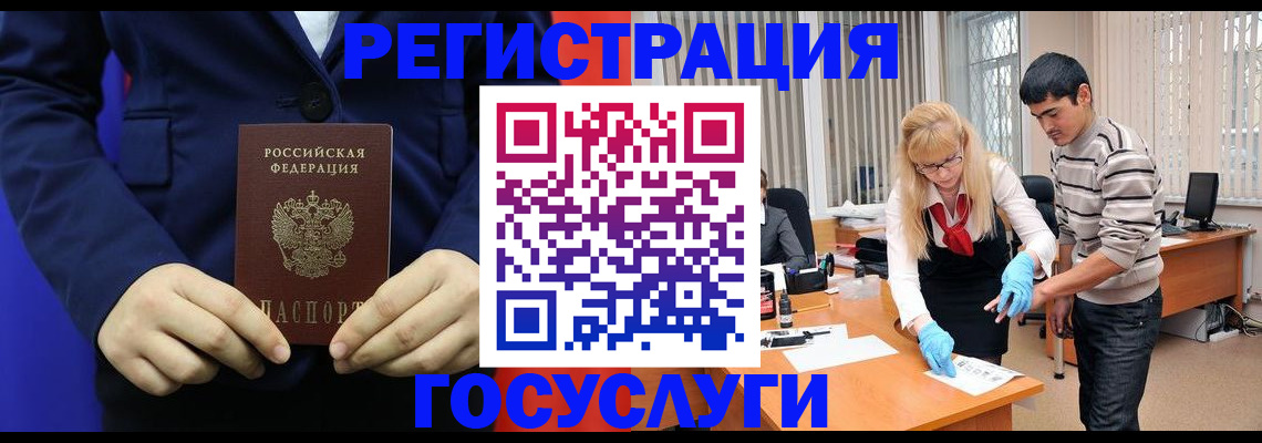 временная регистрация законно в Родниках
