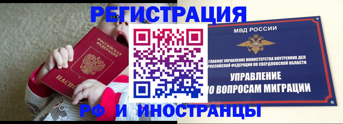 прописка паспорт в Родниках